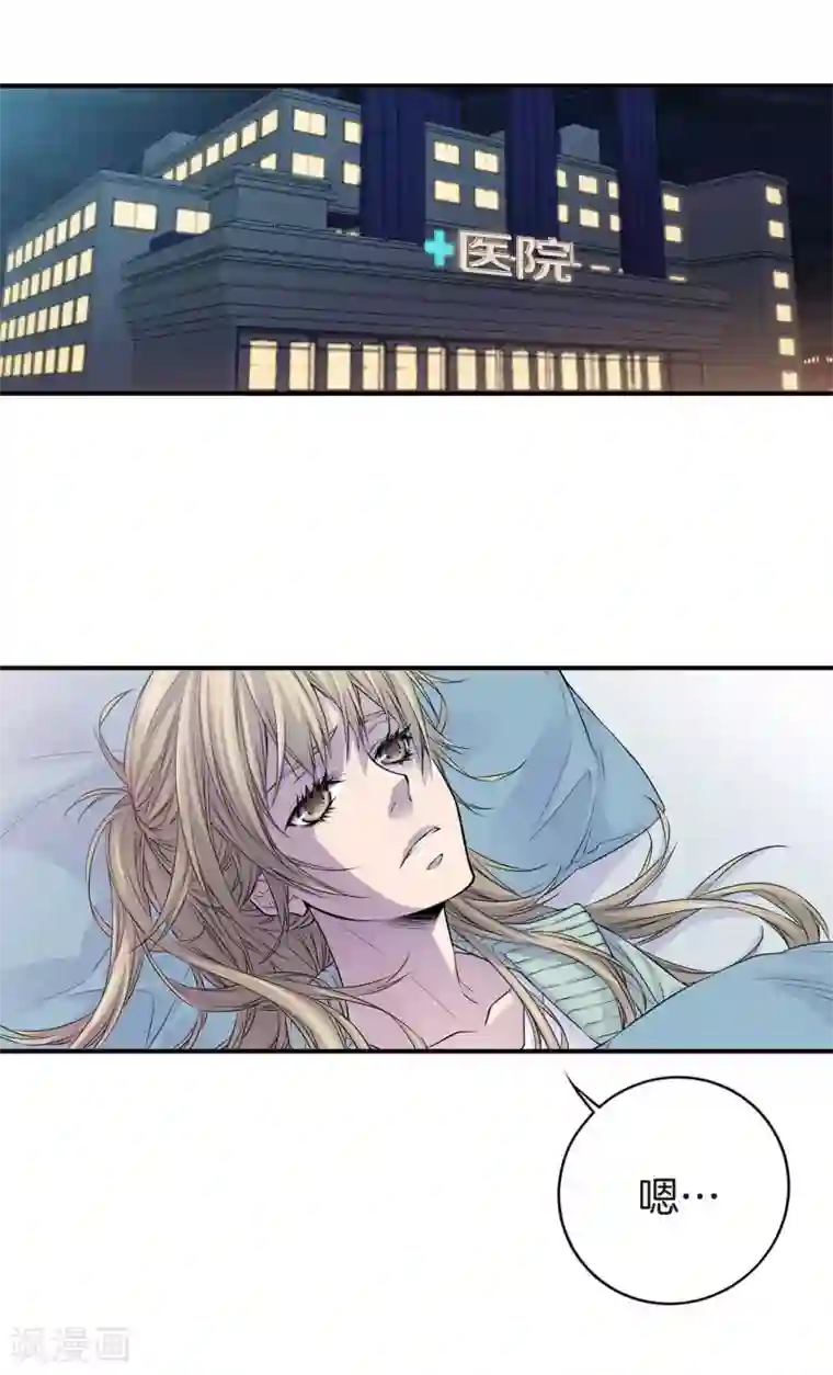 温柔的占有第22话 突然晕倒