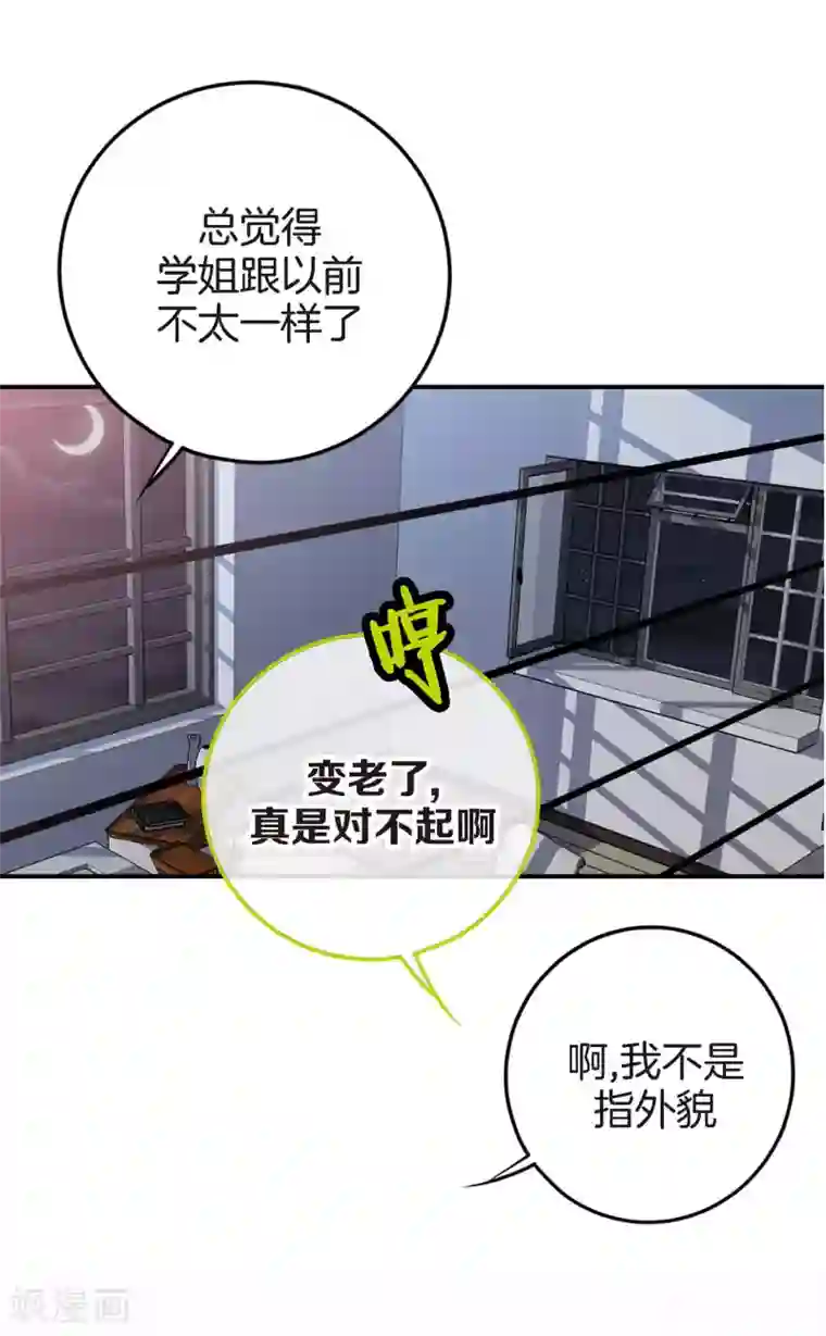 温柔的占有第22话 突然晕倒