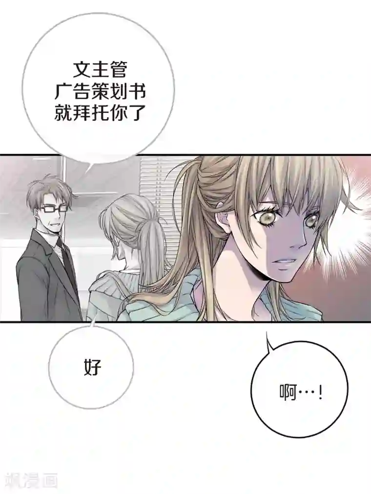 温柔的占有第23话 别总让我担心