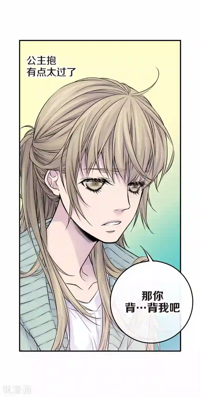 温柔的占有第23话 别总让我担心