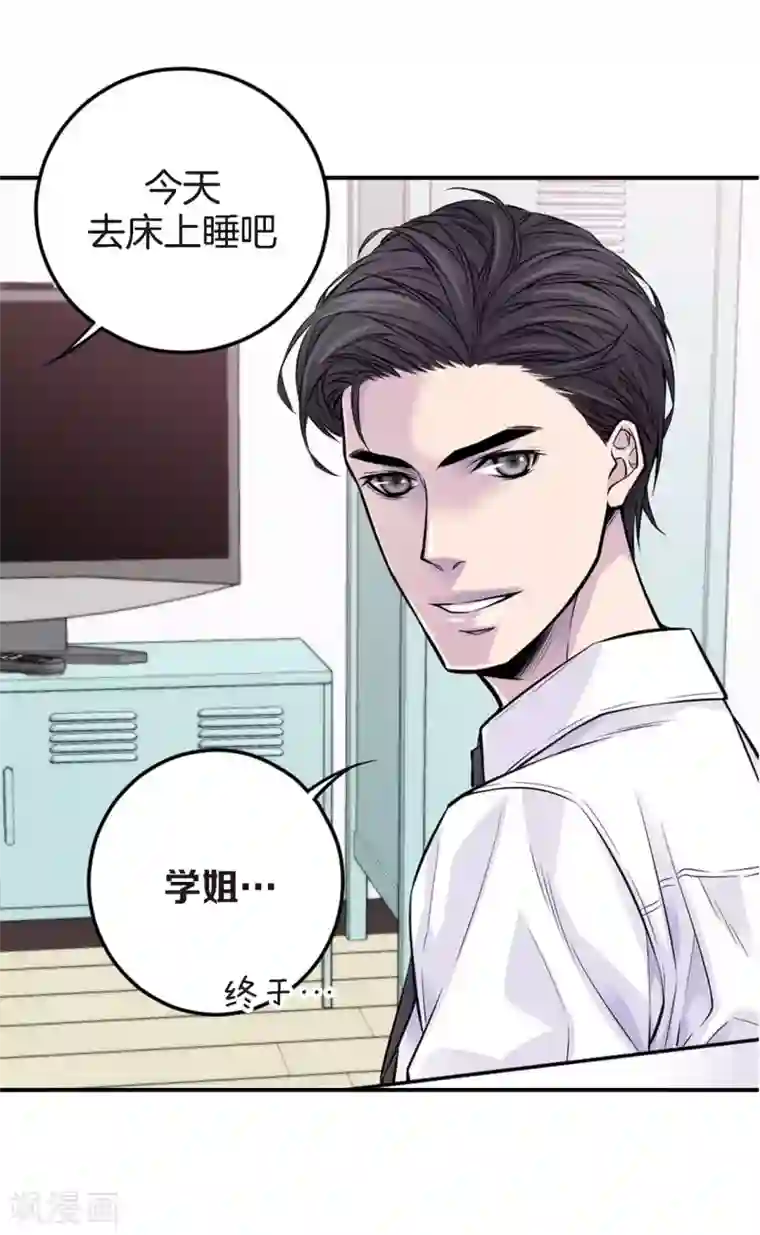 温柔的占有第23话 别总让我担心