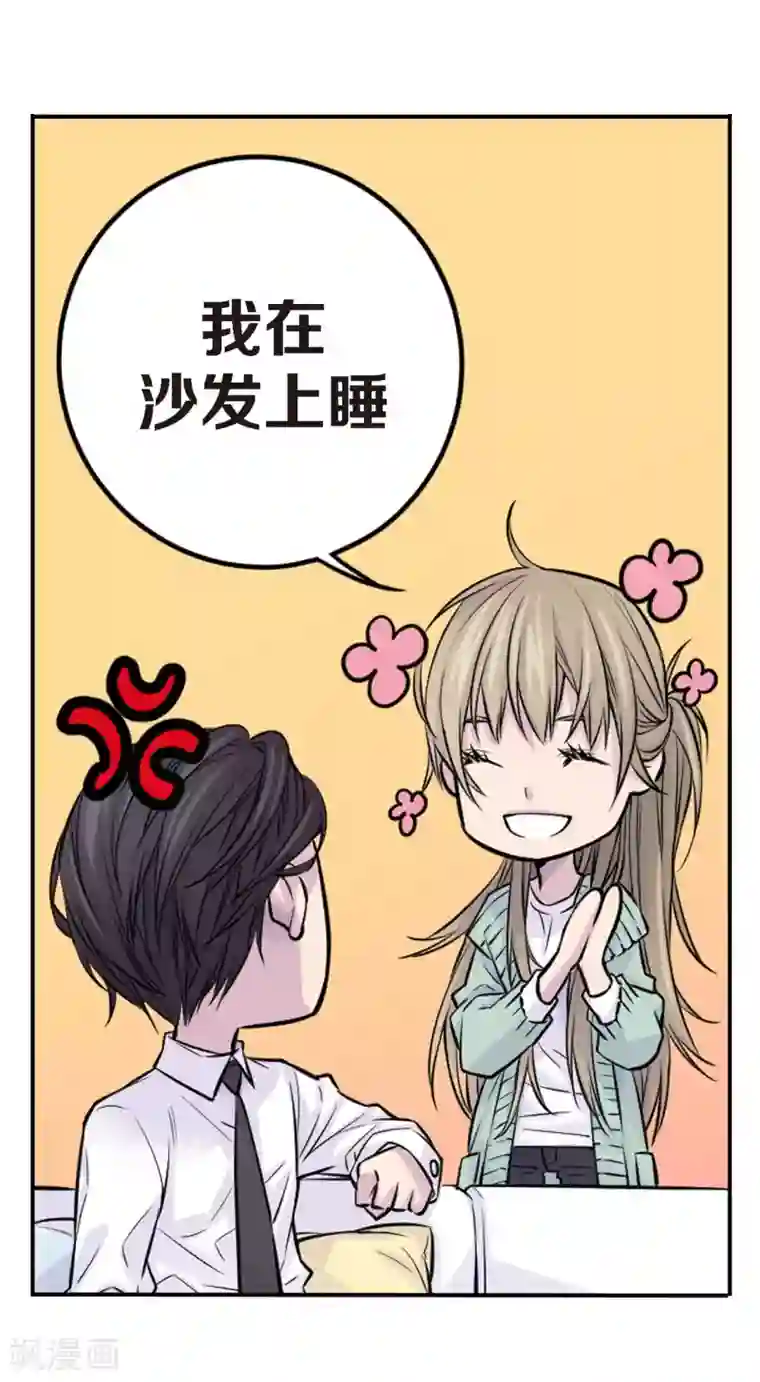 温柔的占有第23话 别总让我担心