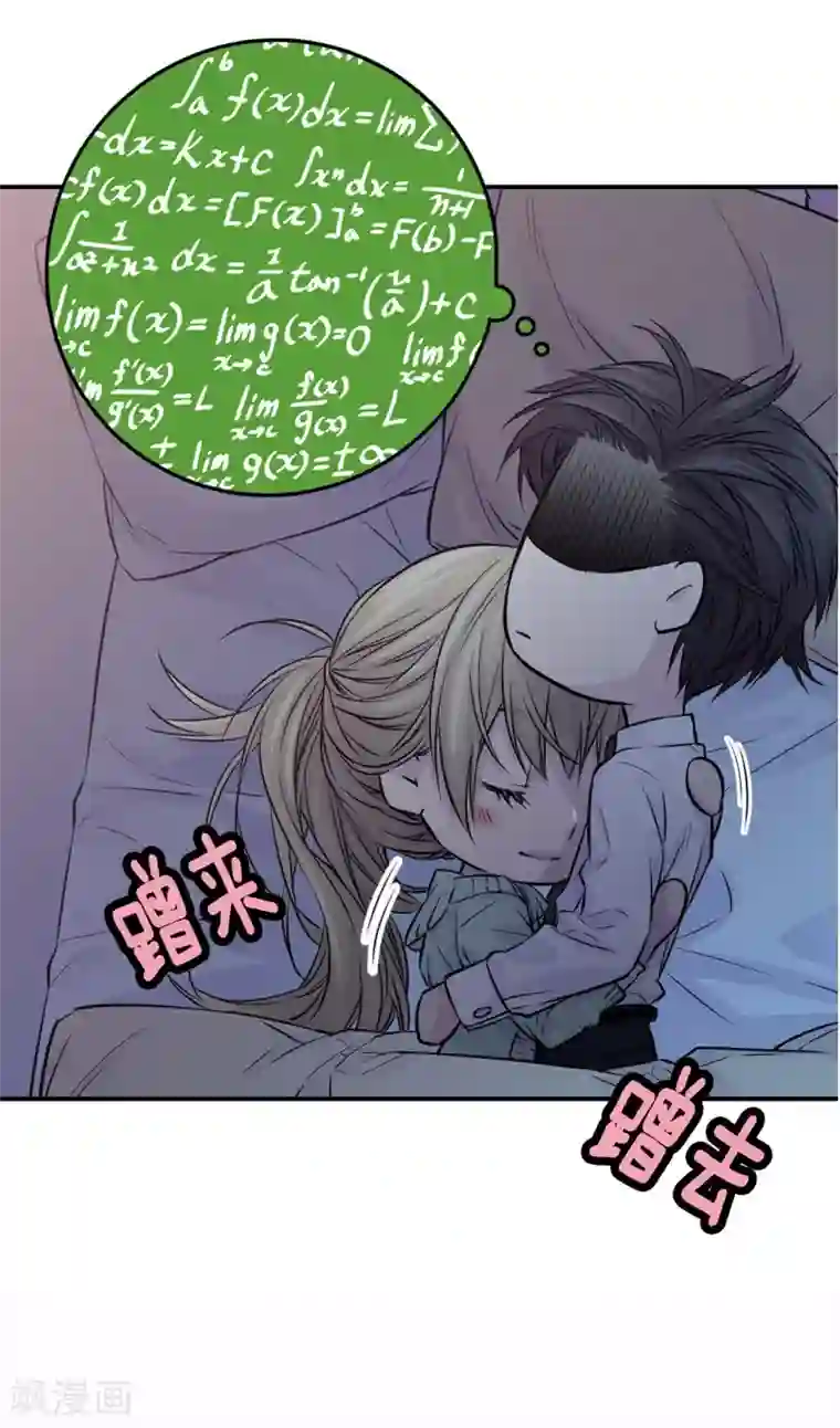 温柔的占有第23话 别总让我担心