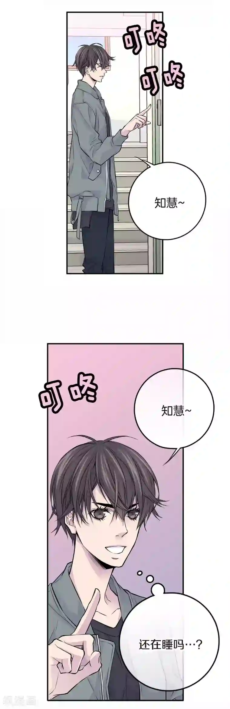 温柔的占有第23话 别总让我担心