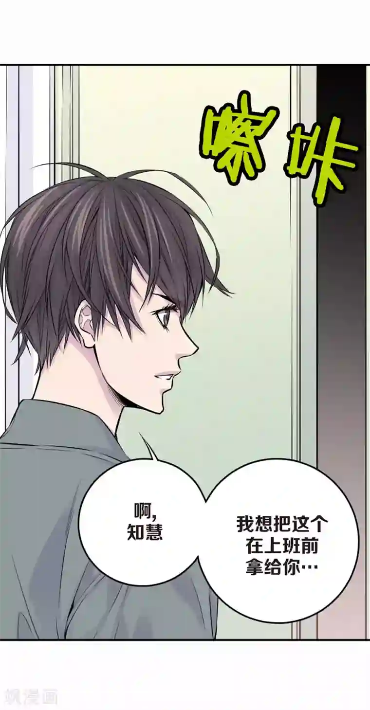 温柔的占有第23话 别总让我担心