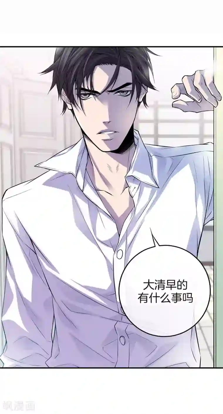 温柔的占有第23话 别总让我担心