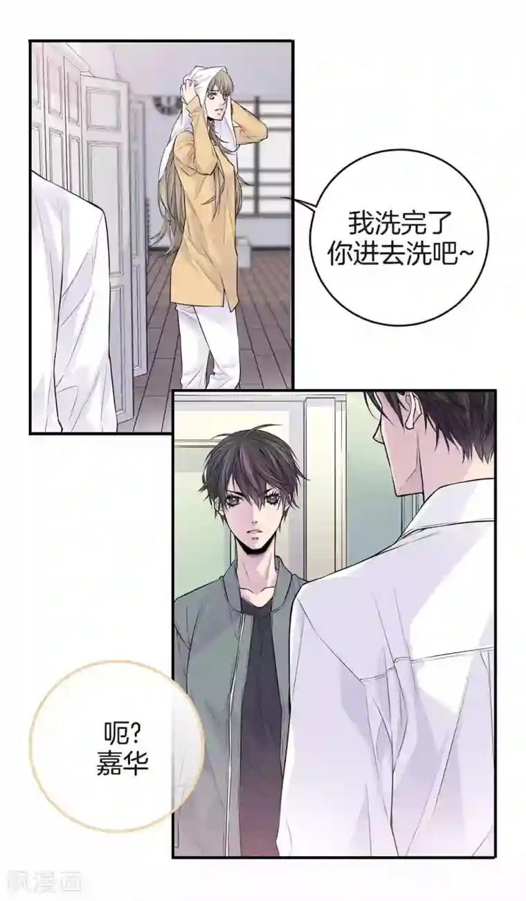 温柔的占有第23话 别总让我担心