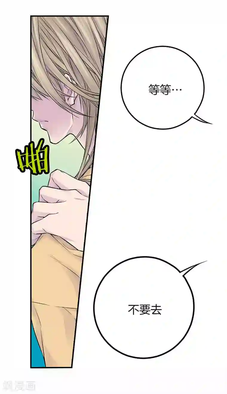 温柔的占有第23话 别总让我担心