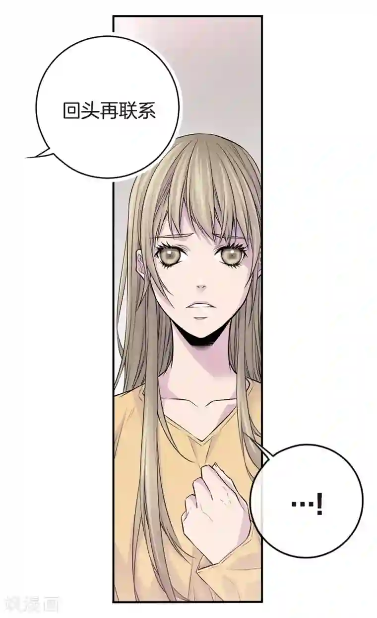 温柔的占有第23话 别总让我担心