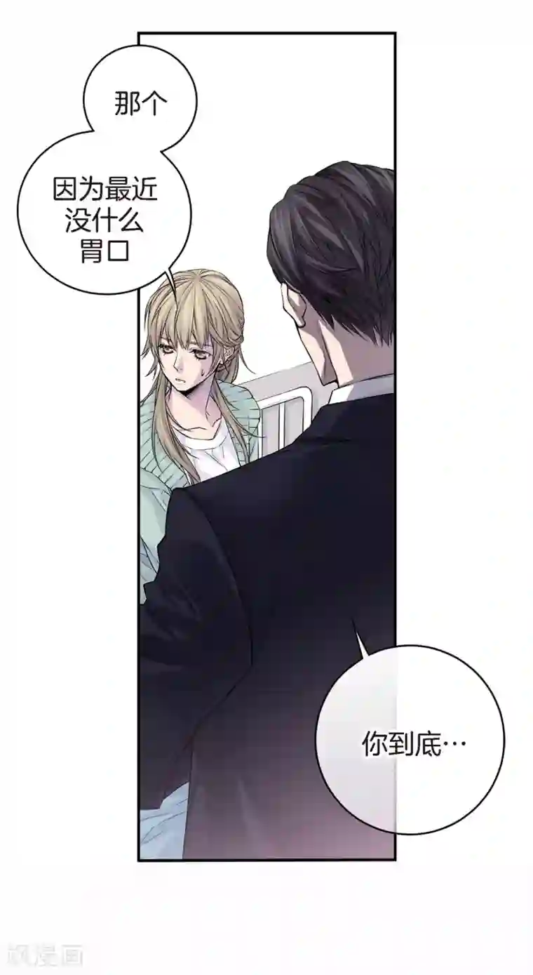 温柔的占有第23话 别总让我担心