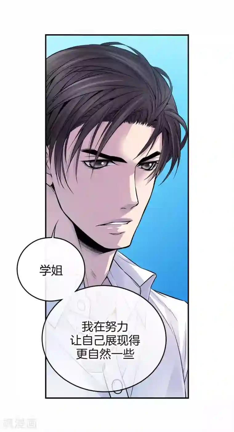 温柔的占有第23话 别总让我担心