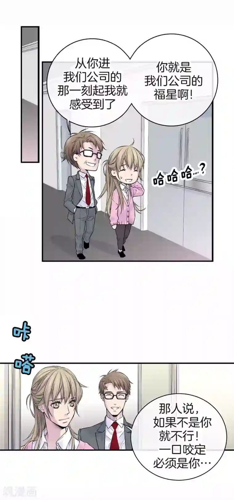 温柔的占有第23话 别总让我担心