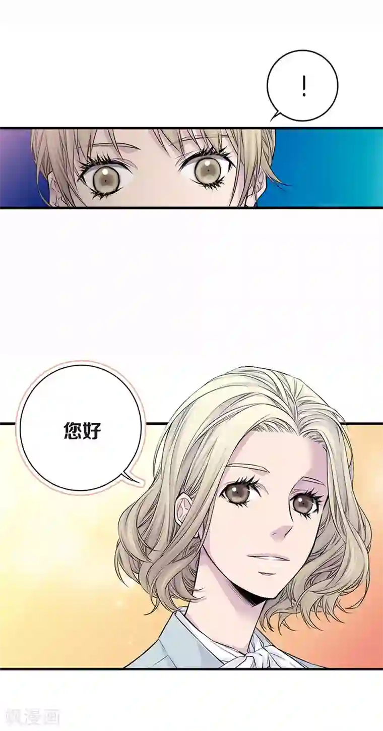 温柔的占有第23话 别总让我担心