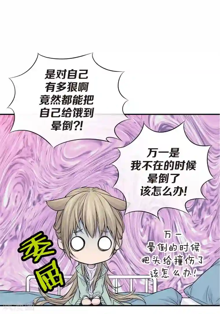 温柔的占有第23话 别总让我担心