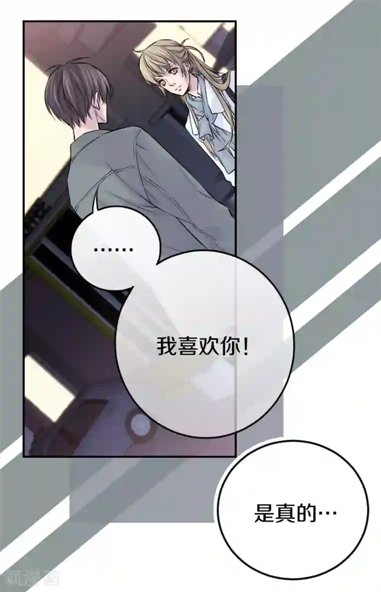 温柔的占有第25话 要一起吗