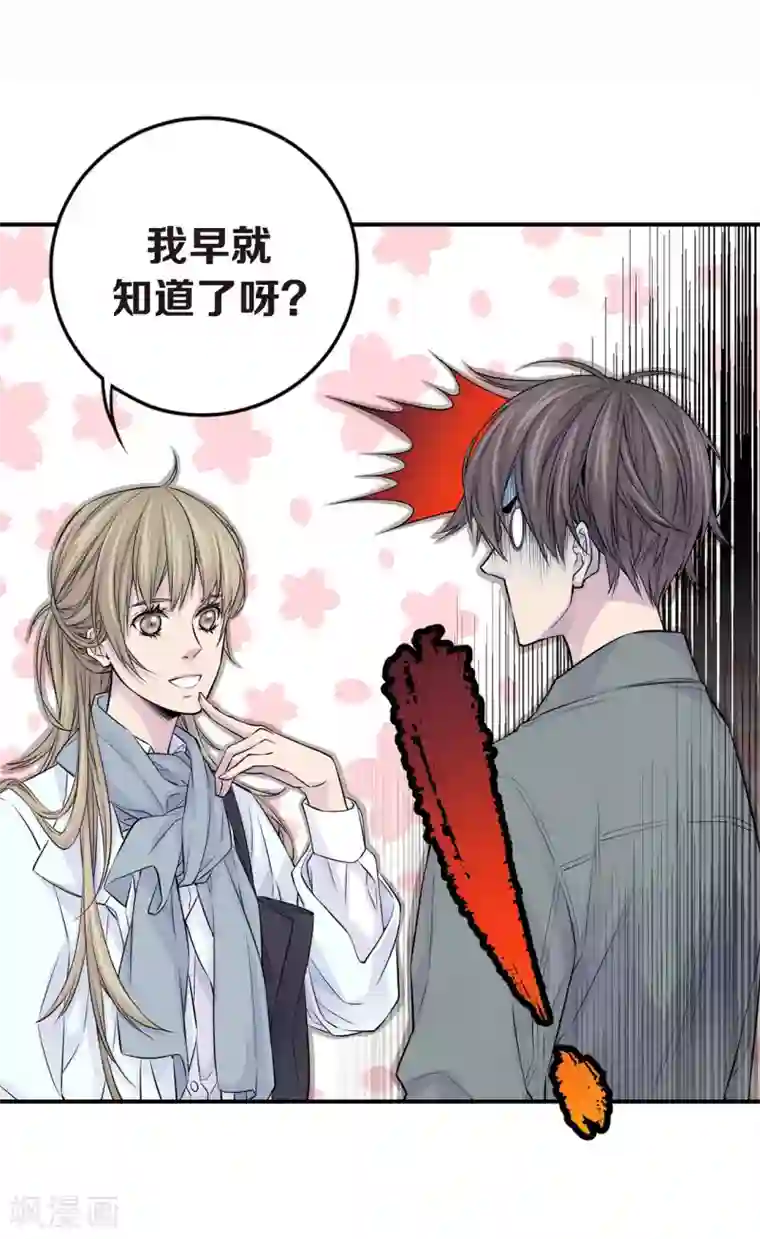 温柔的占有第25话 要一起吗