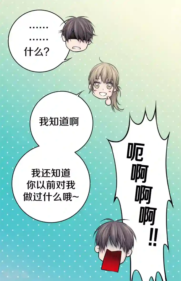 温柔的占有第25话 要一起吗