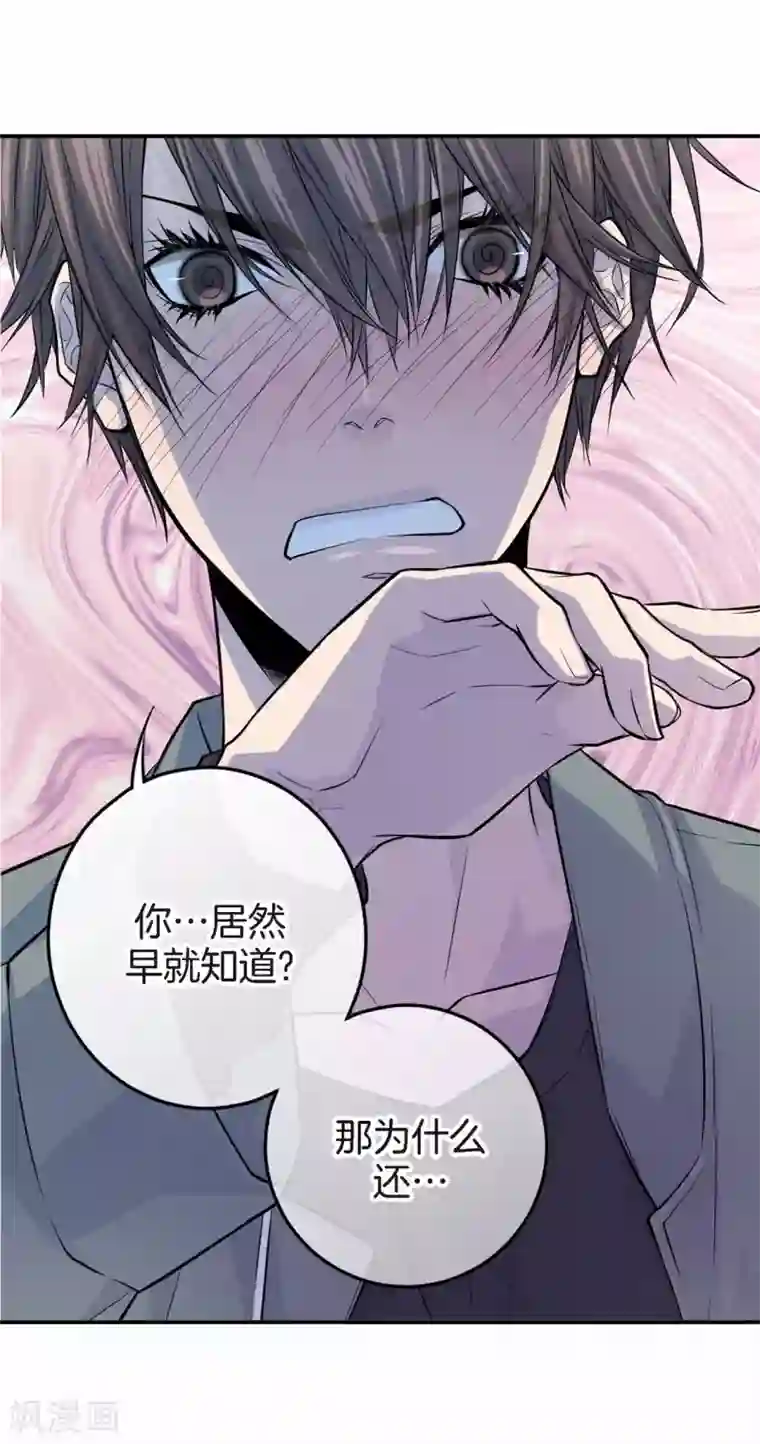 温柔的占有第25话 要一起吗