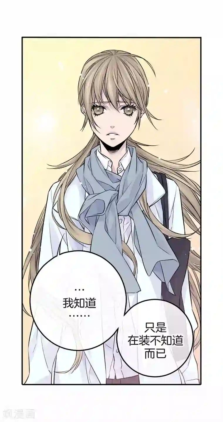 温柔的占有第25话 要一起吗