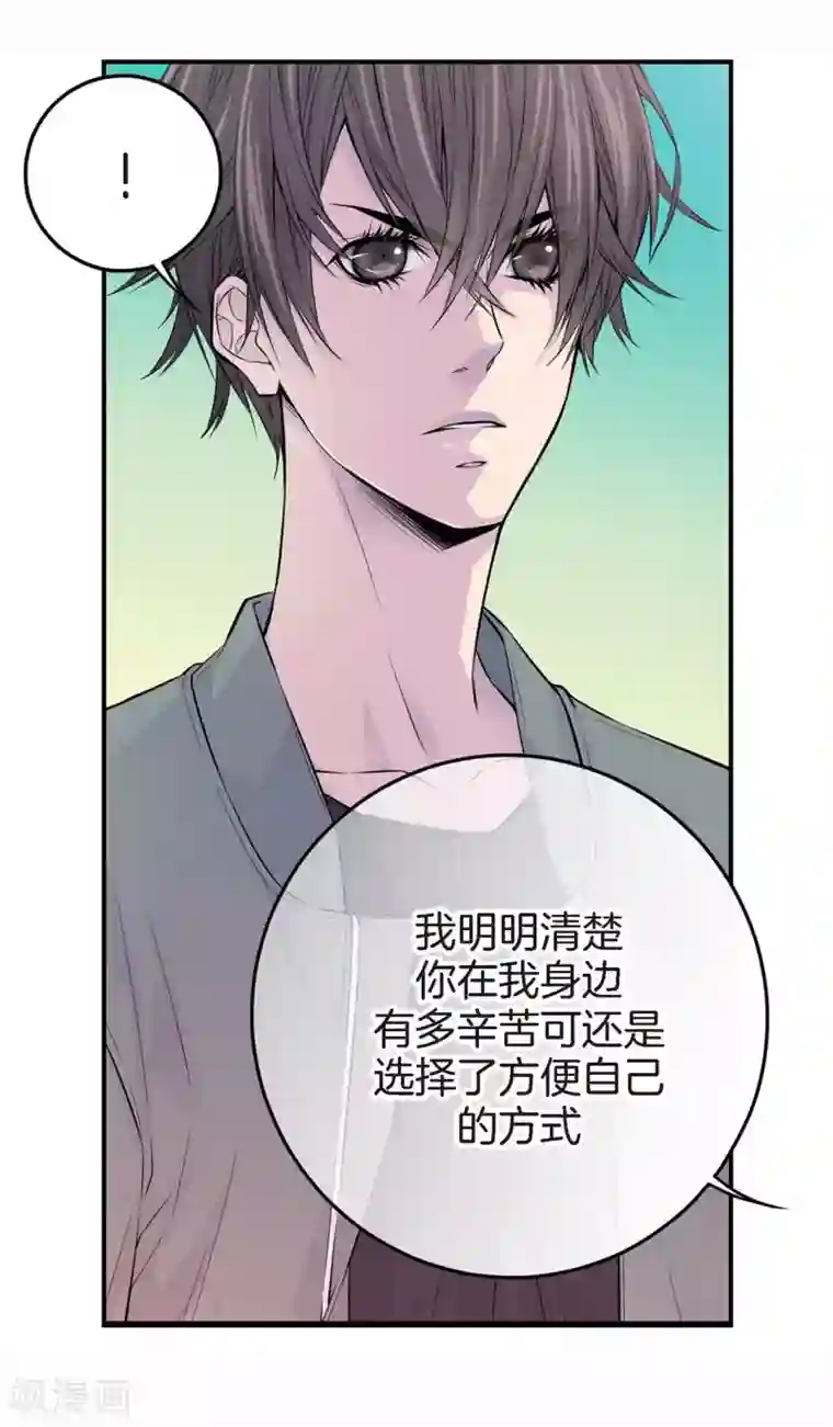 温柔的占有第25话 要一起吗