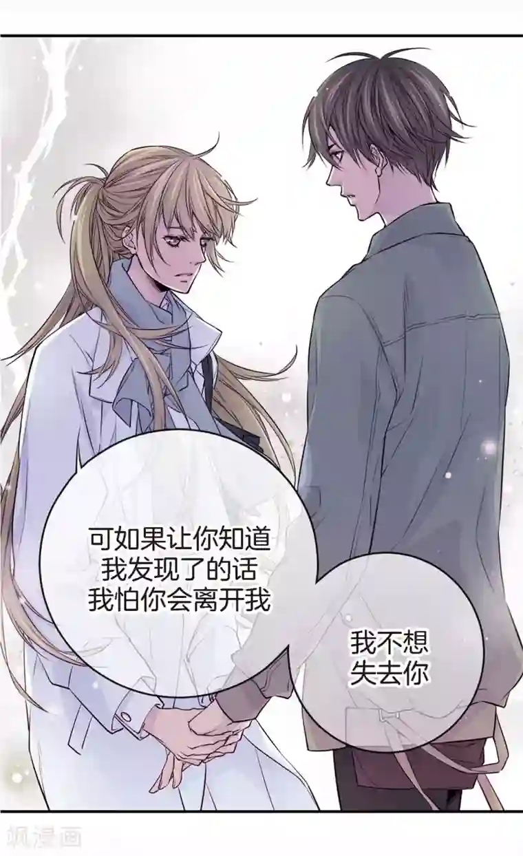 温柔的占有第25话 要一起吗