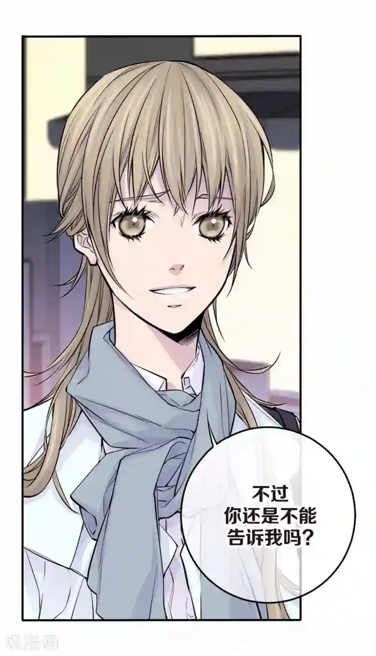 温柔的占有第25话 要一起吗