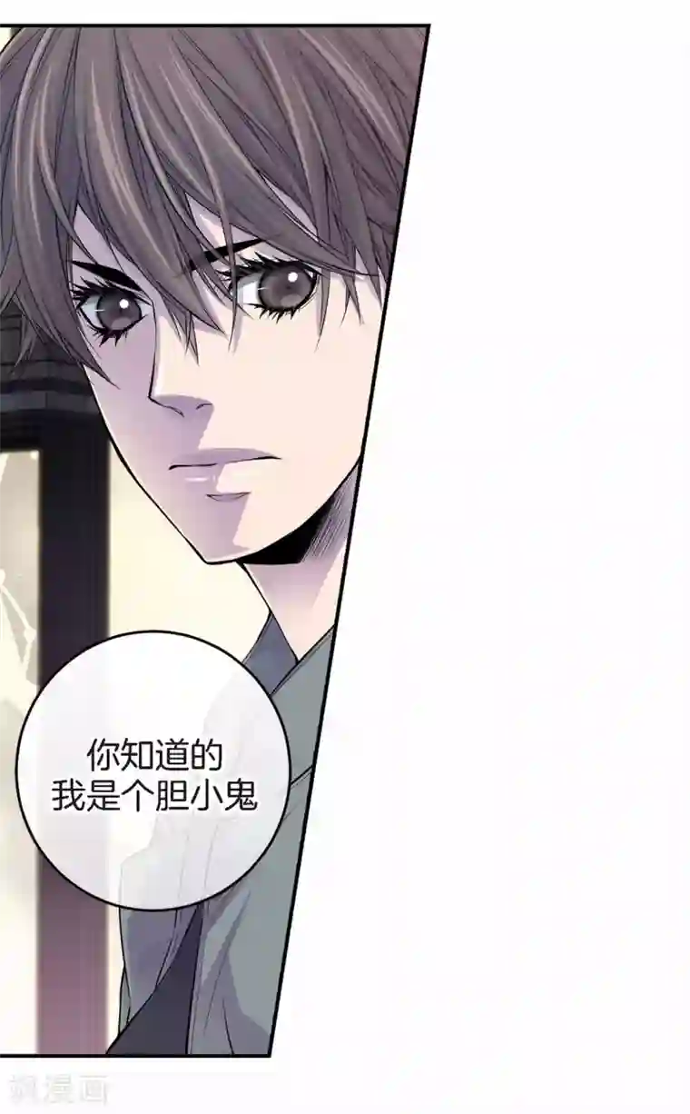 温柔的占有第25话 要一起吗