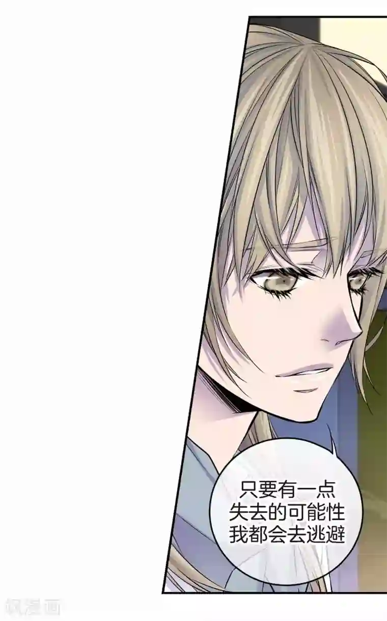 温柔的占有第25话 要一起吗