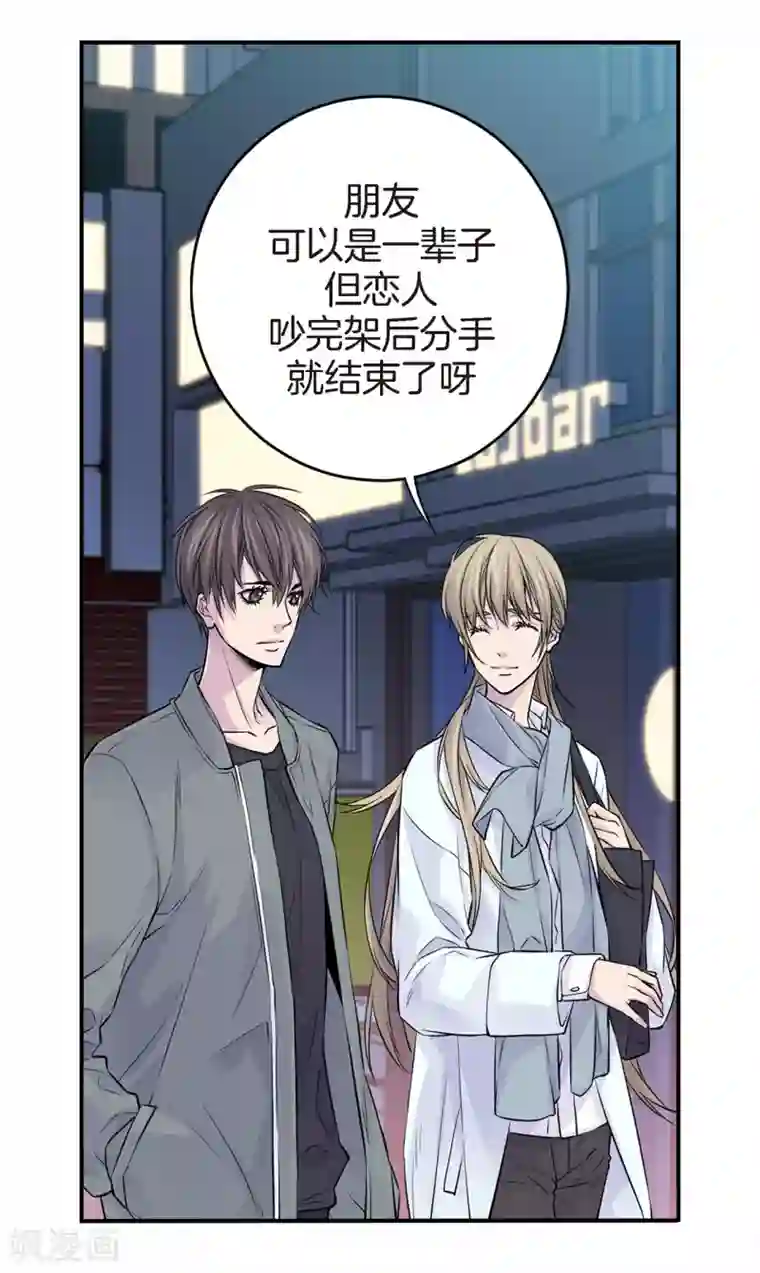 温柔的占有第25话 要一起吗