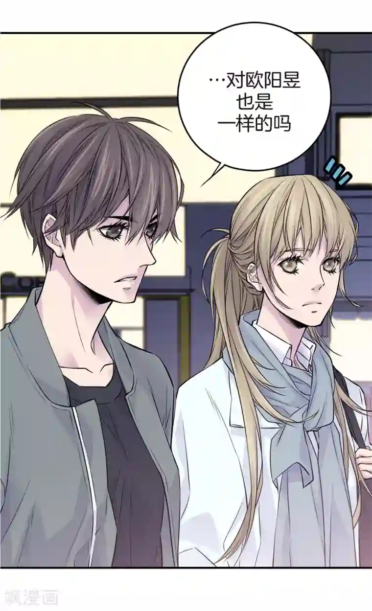 温柔的占有第25话 要一起吗