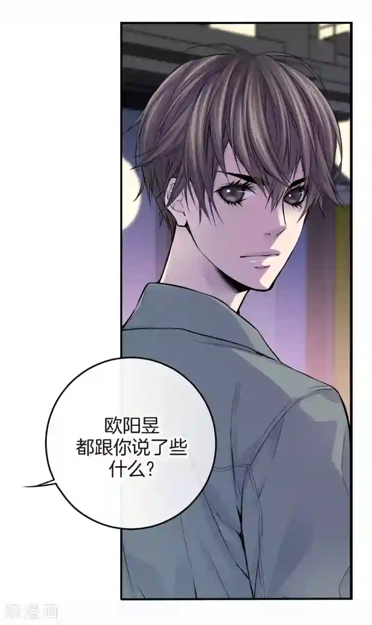 温柔的占有第25话 要一起吗