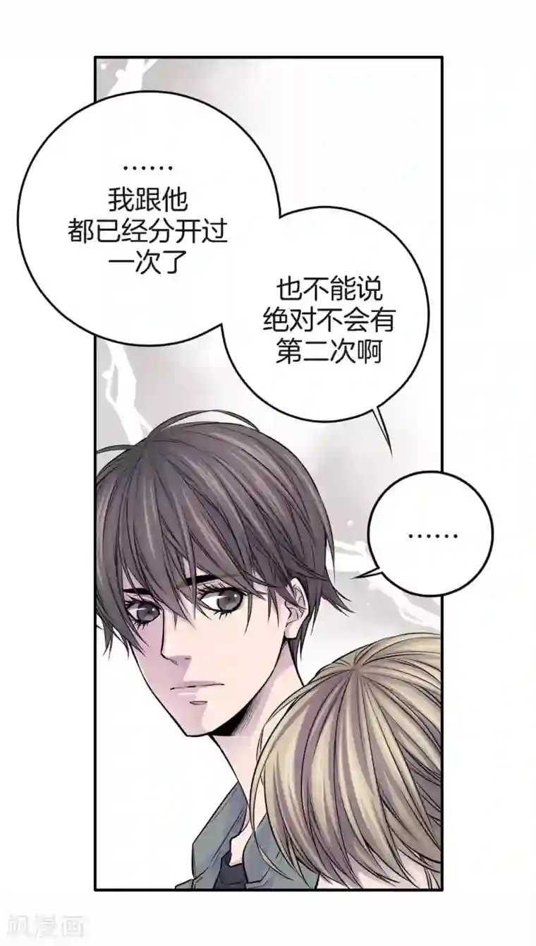 温柔的占有第25话 要一起吗