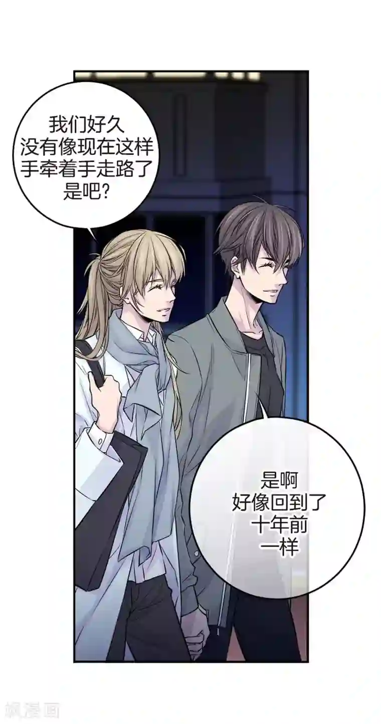 温柔的占有第25话 要一起吗