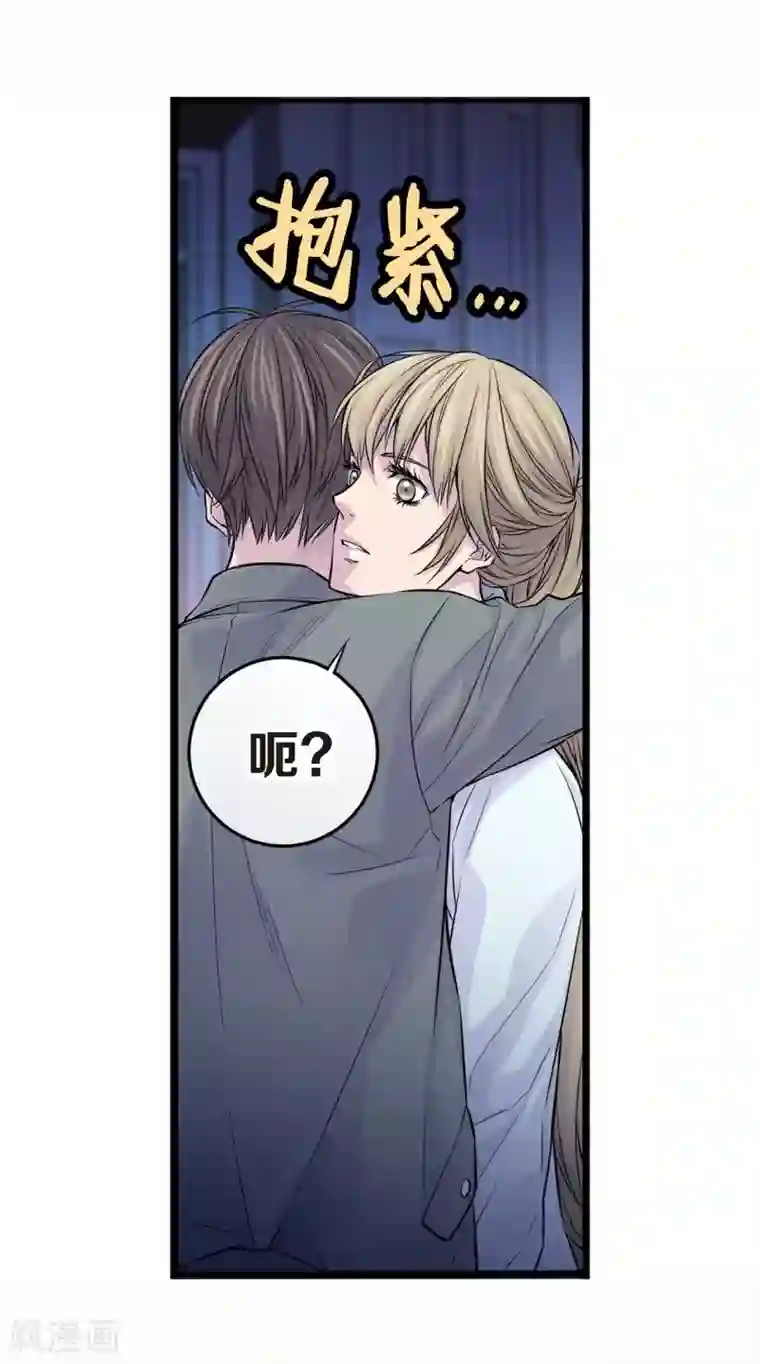 温柔的占有第25话 要一起吗