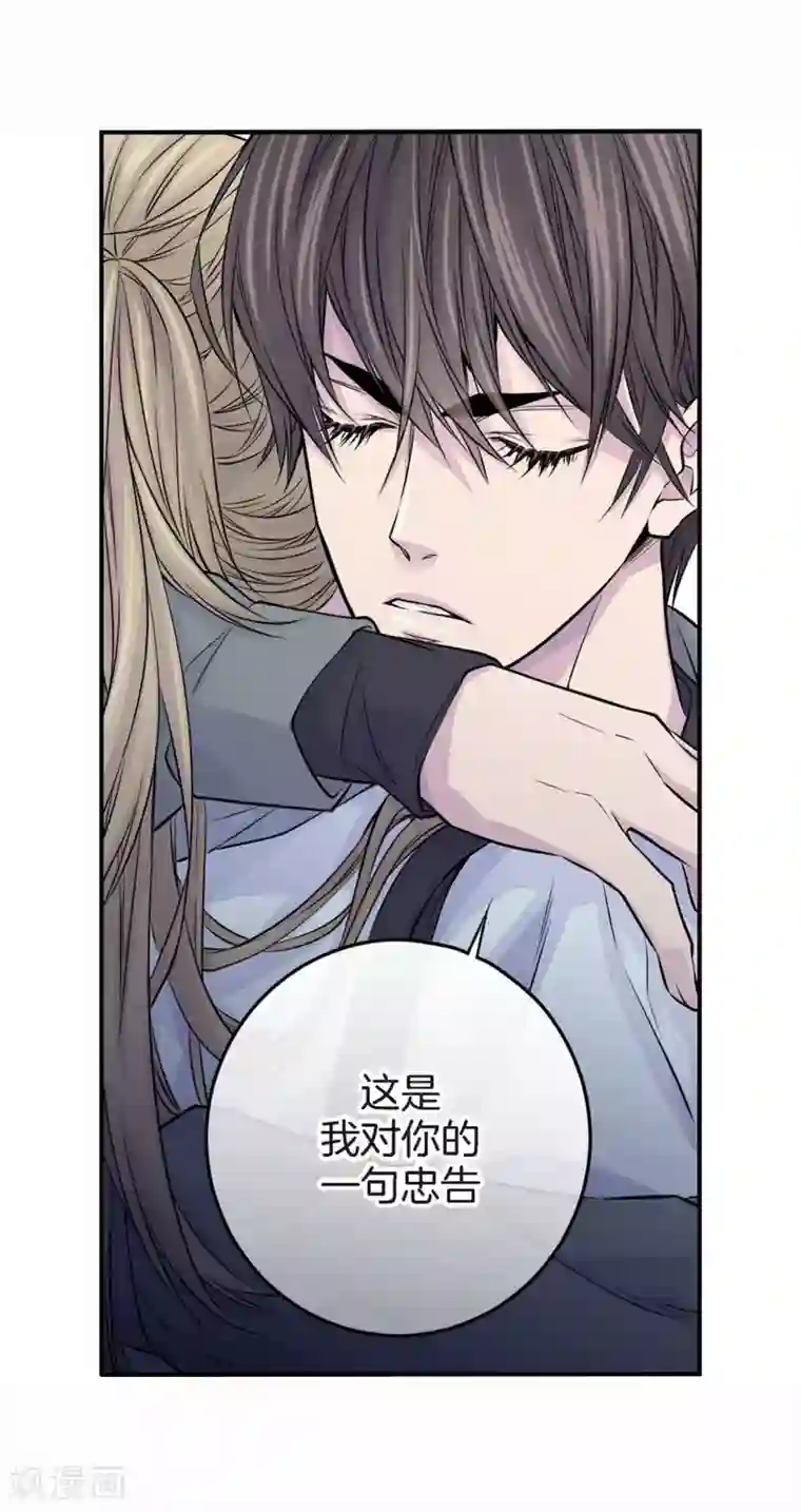 温柔的占有第25话 要一起吗