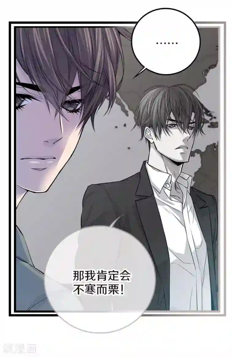 温柔的占有第25话 要一起吗