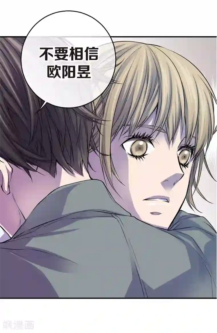 温柔的占有第25话 要一起吗