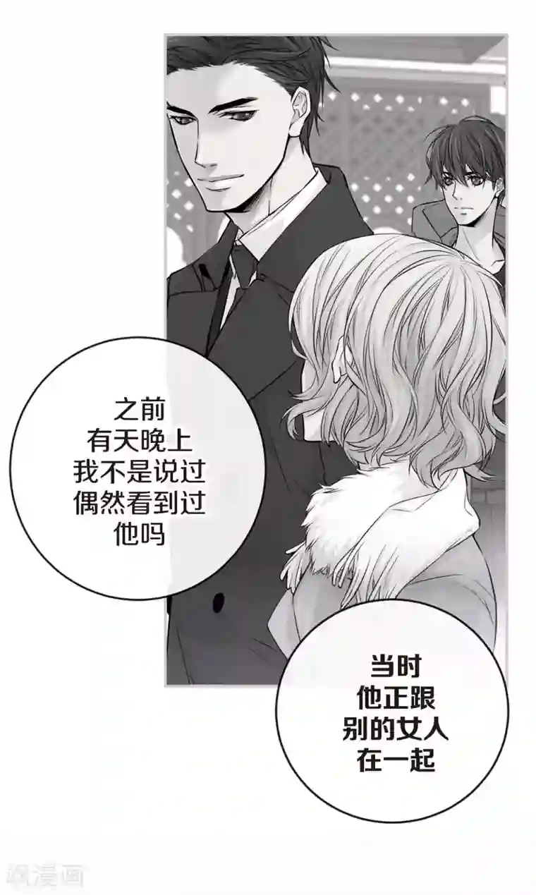 温柔的占有第25话 要一起吗