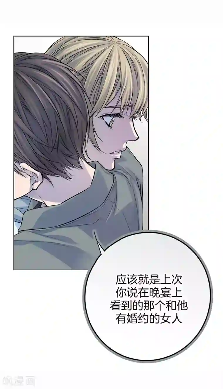 温柔的占有第25话 要一起吗