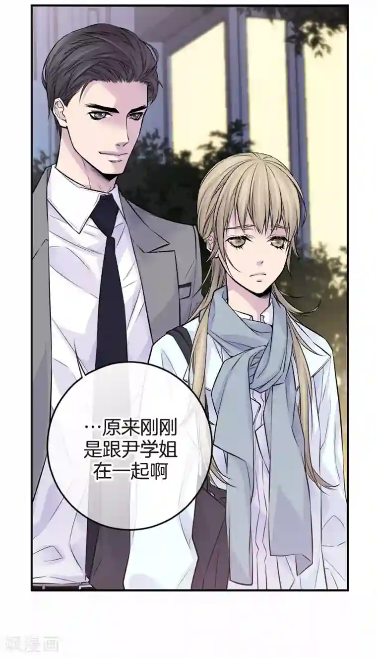 温柔的占有第25话 要一起吗