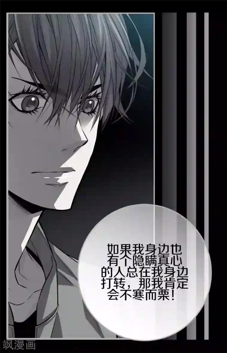 温柔的占有第25话 要一起吗