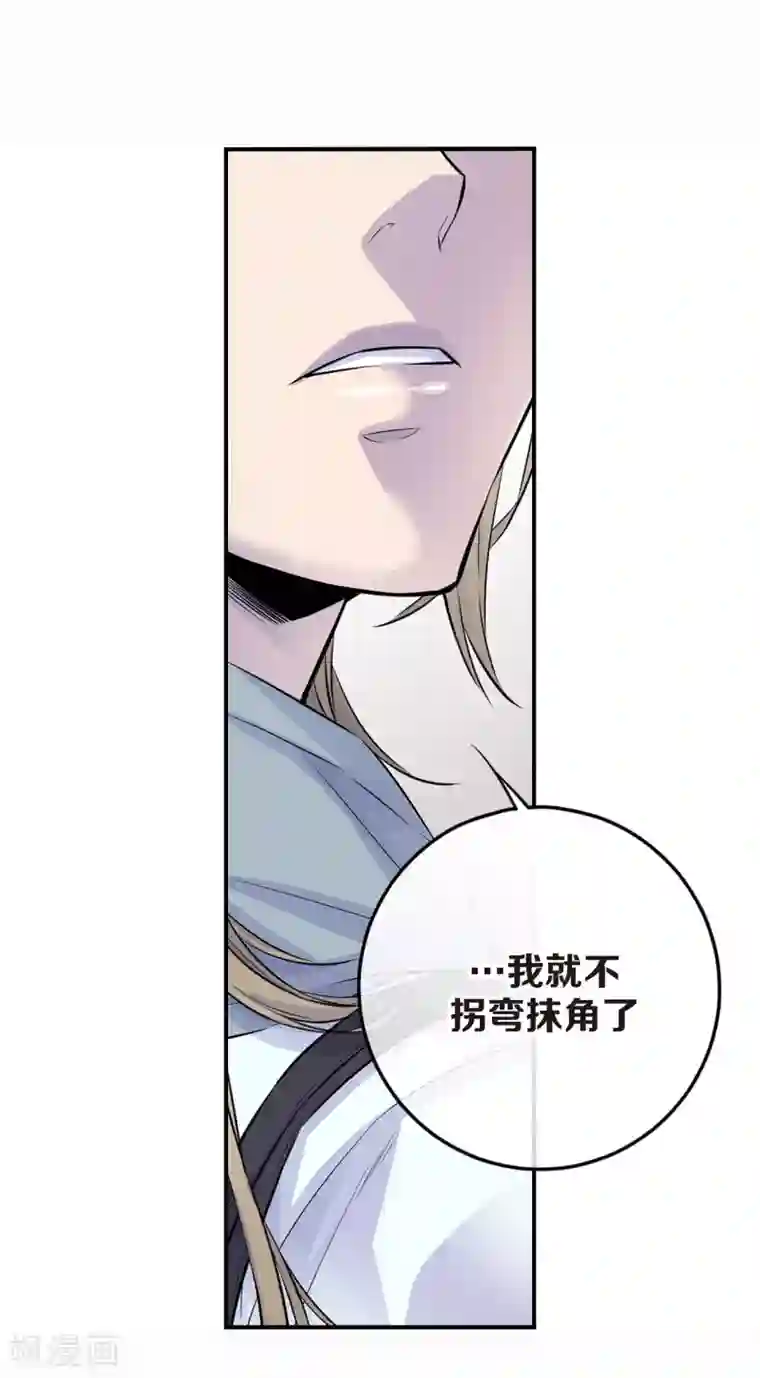 温柔的占有第25话 要一起吗