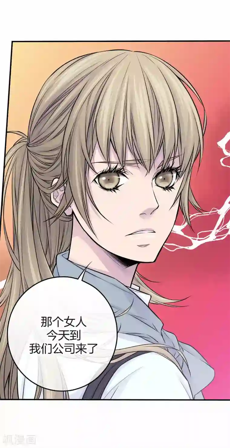 温柔的占有第25话 要一起吗