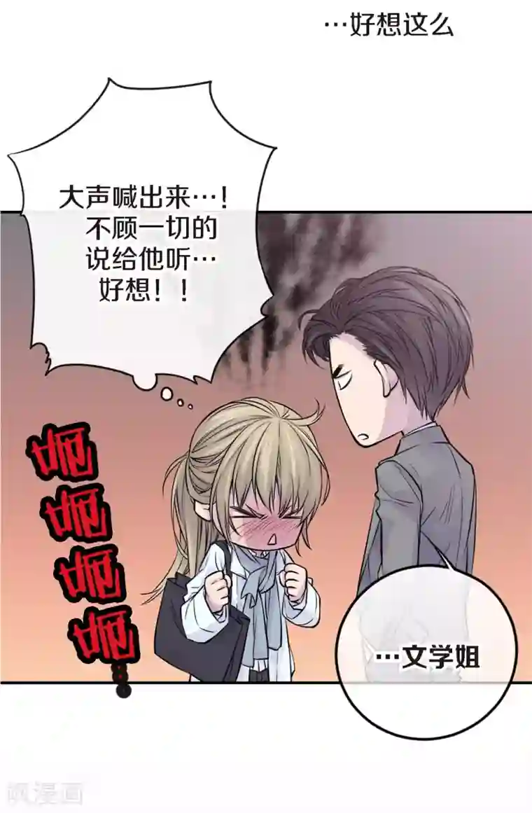 温柔的占有第25话 要一起吗