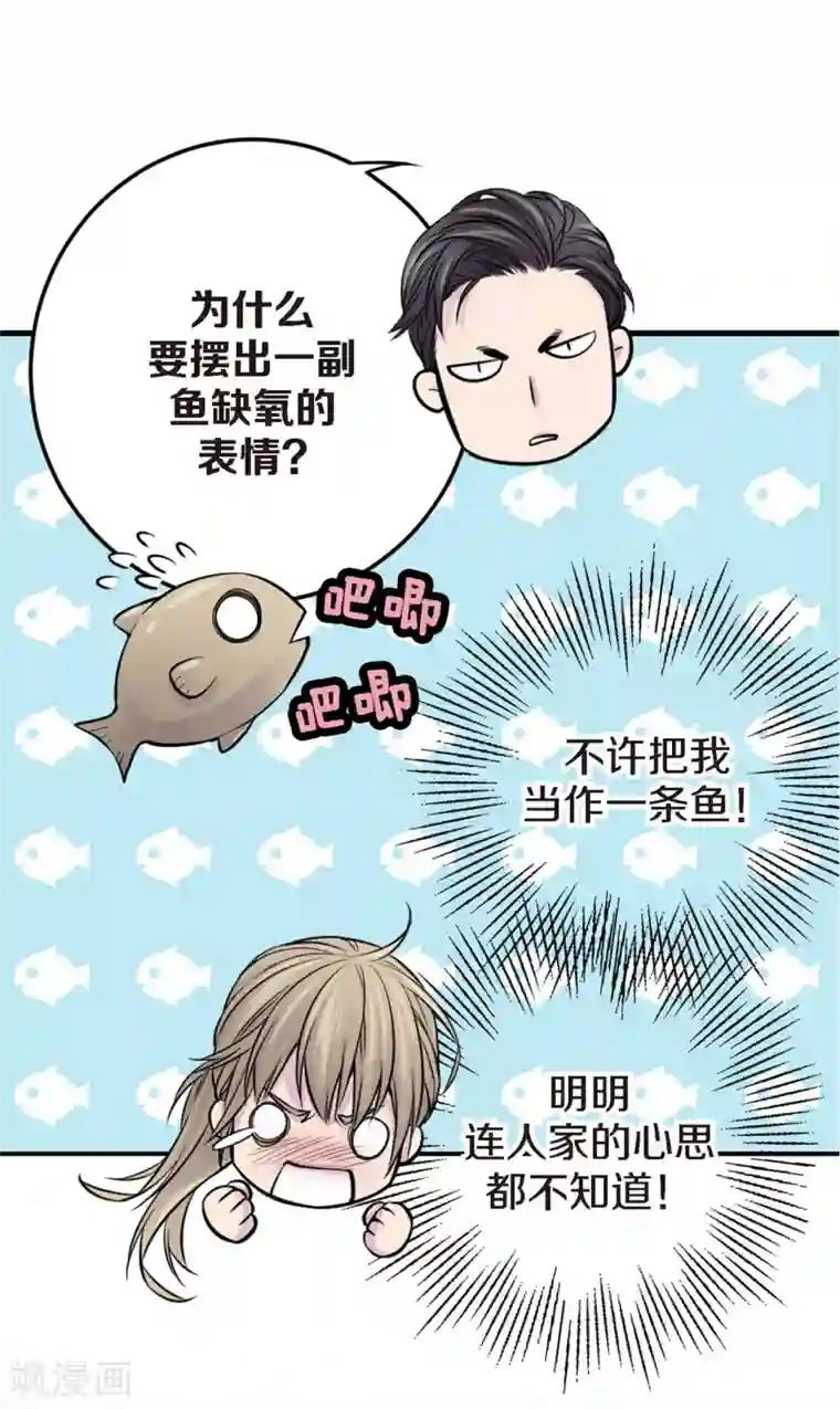 温柔的占有第25话 要一起吗