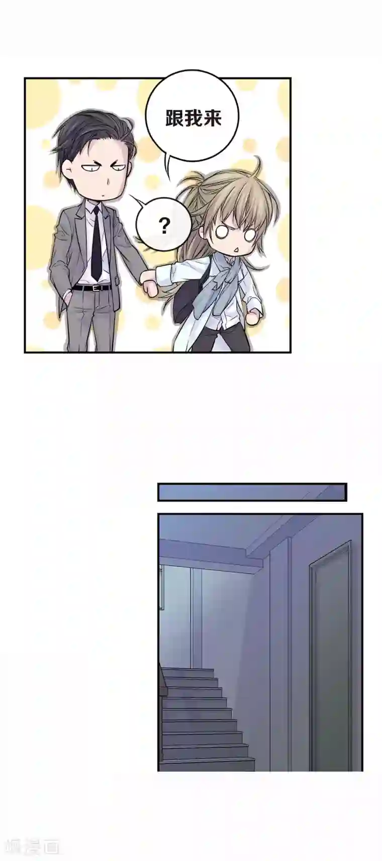 温柔的占有第25话 要一起吗