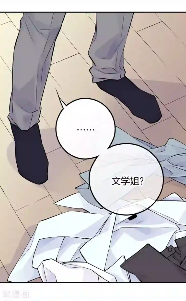 温柔的占有第25话 要一起吗