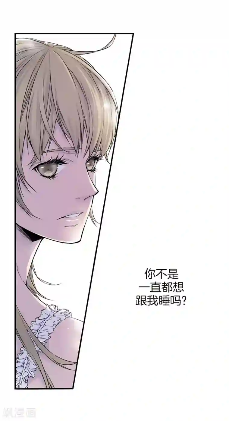 温柔的占有第25话 要一起吗