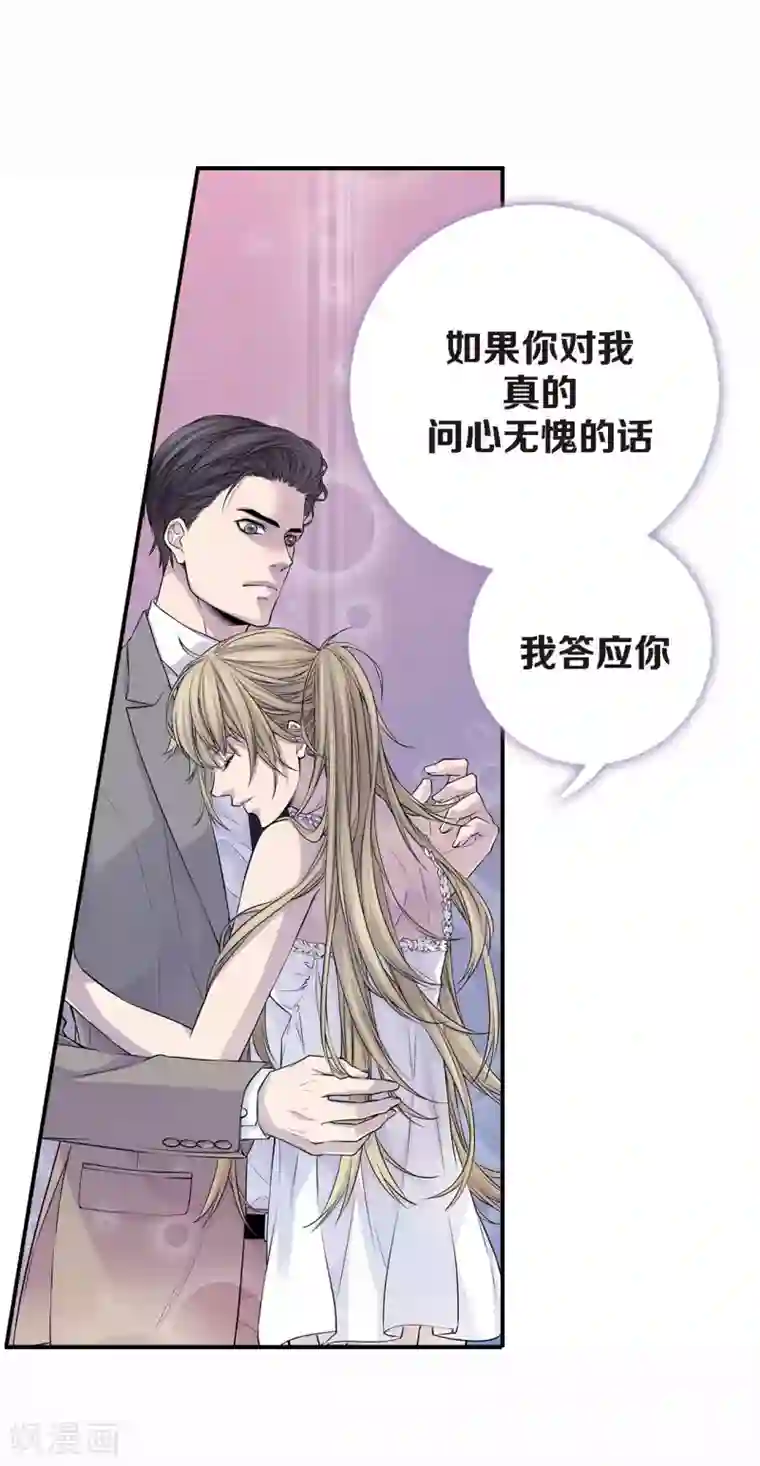 温柔的占有第25话 要一起吗