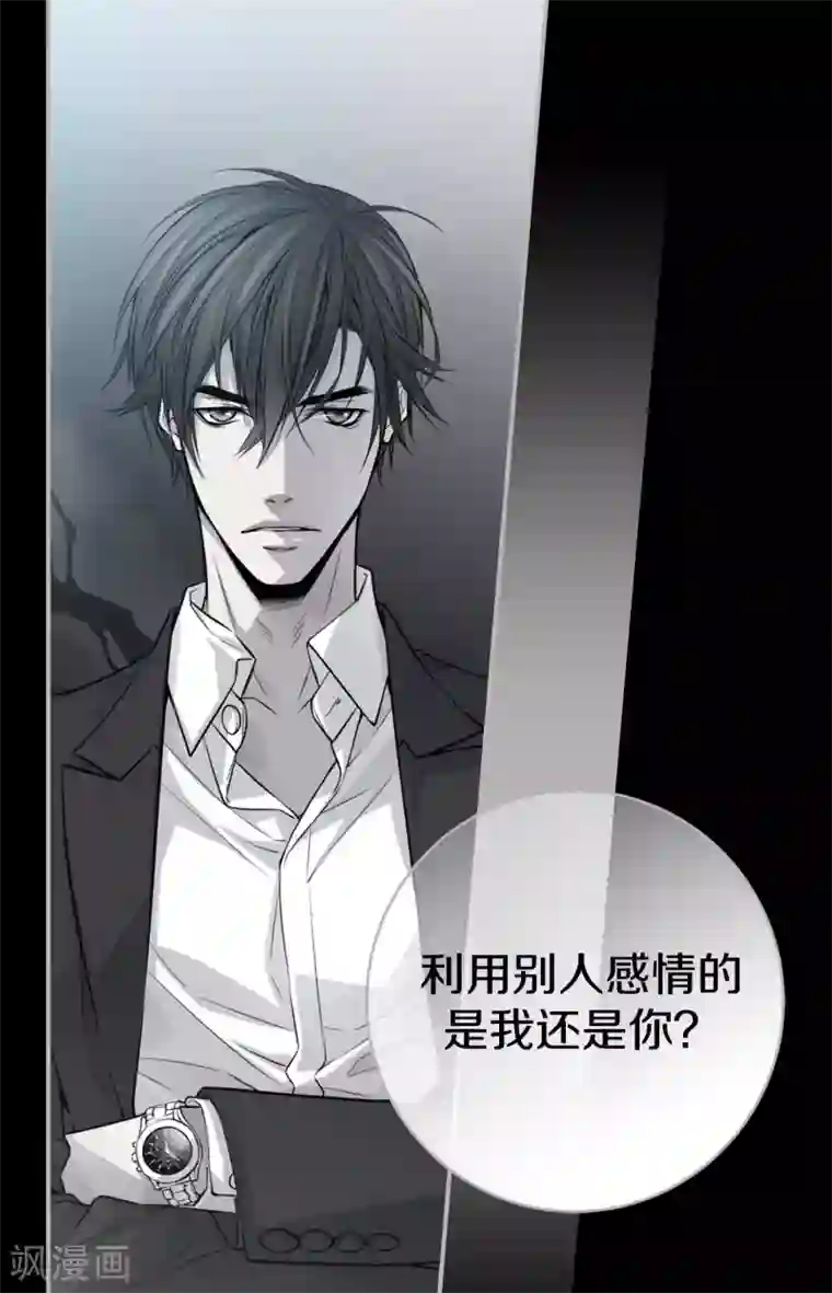 温柔的占有第25话 要一起吗